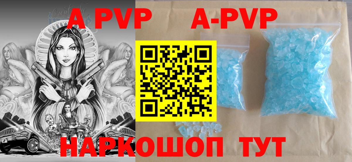 Alpha-PVP крисы CK  Alpha PVP СК КРИС  A-PVP Соль  купить наркоту  Вход с VPN  Кизилюрт  A-PVP 