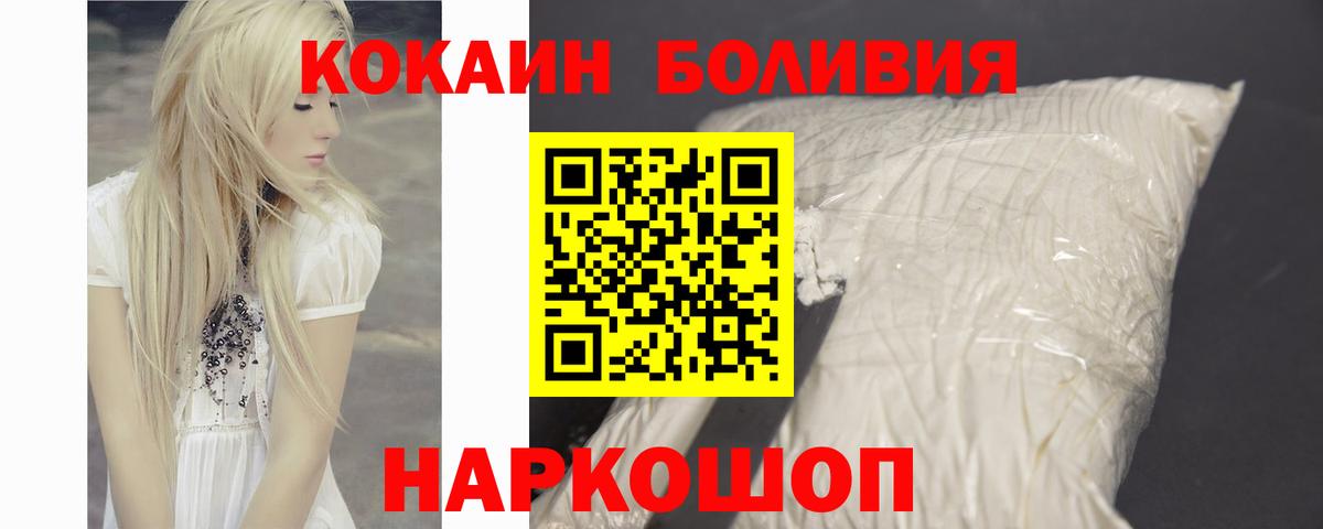 COCAIN Перу  Кокаин 97%  купить наркотик  Кизилюрт  Вход с VPN 