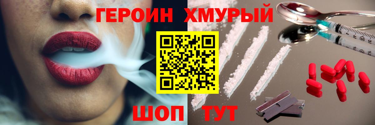 Героин гречка  Вход с VPN  Кизилюрт 