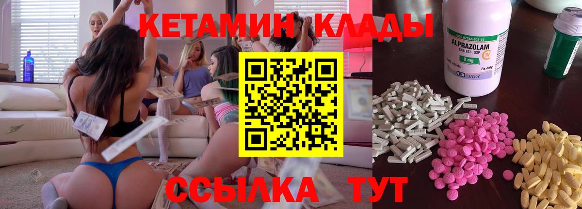 Кетамин ketamine Кизилюрт