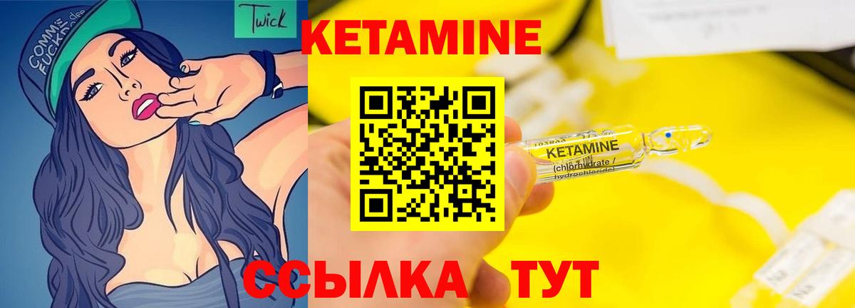 КЕТАМИН VHQ  Вход с VPN  Кизилюрт  Кетамин VHQ 
