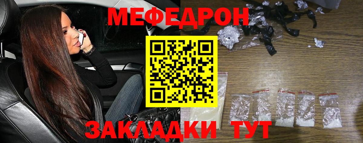 Кизилюрт  МЯУ-МЯУ  Меф  Мефедрон мука  блэк спрут зеркало  Вход с VPN 