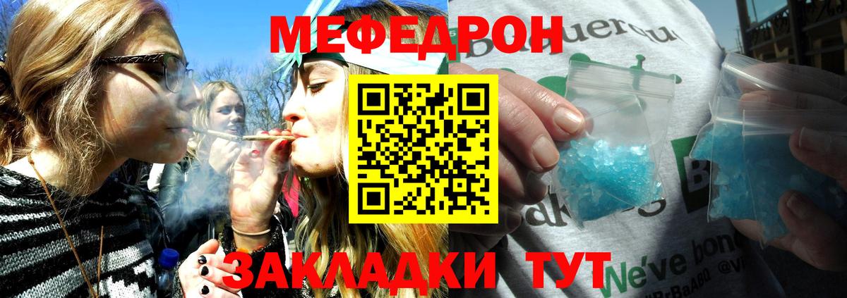 Меф Кизилюрт
