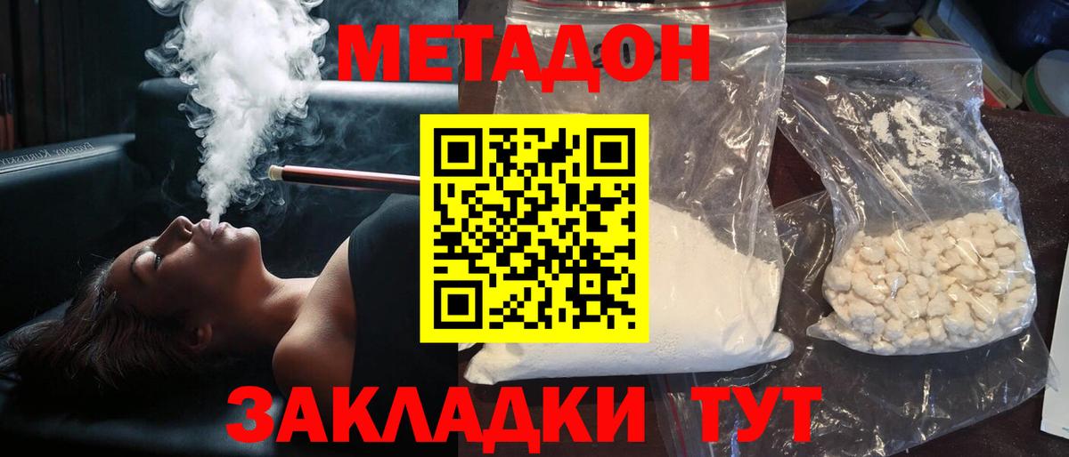 Метадон мёд Кизилюрт