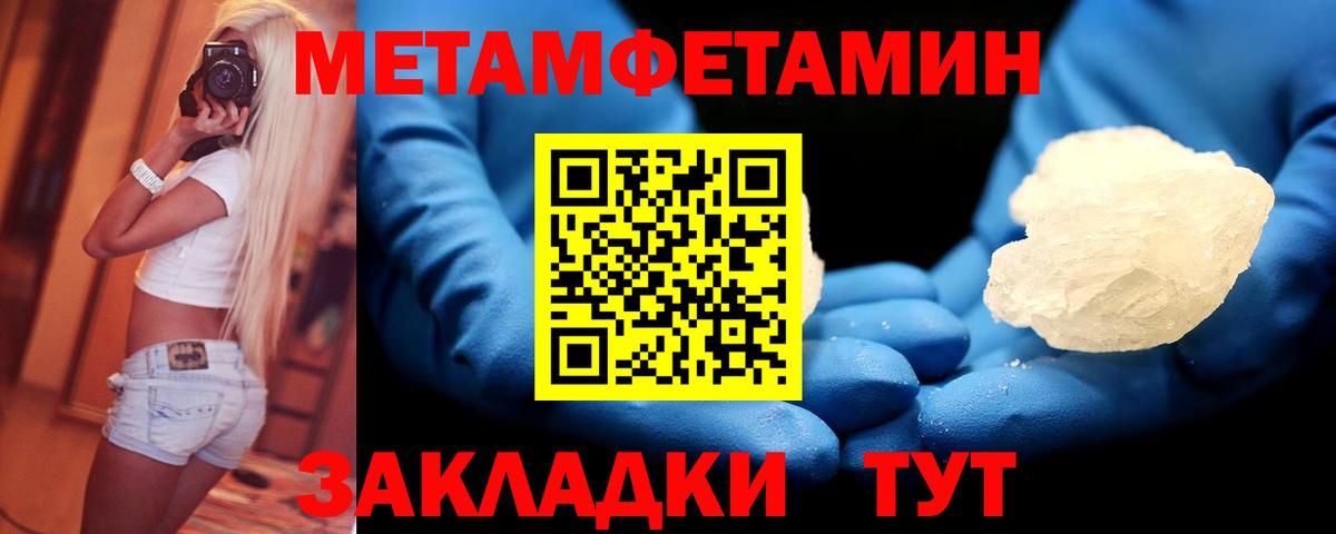 Метамфетамин Декстрометамфетамин 99.9% Кизилюрт