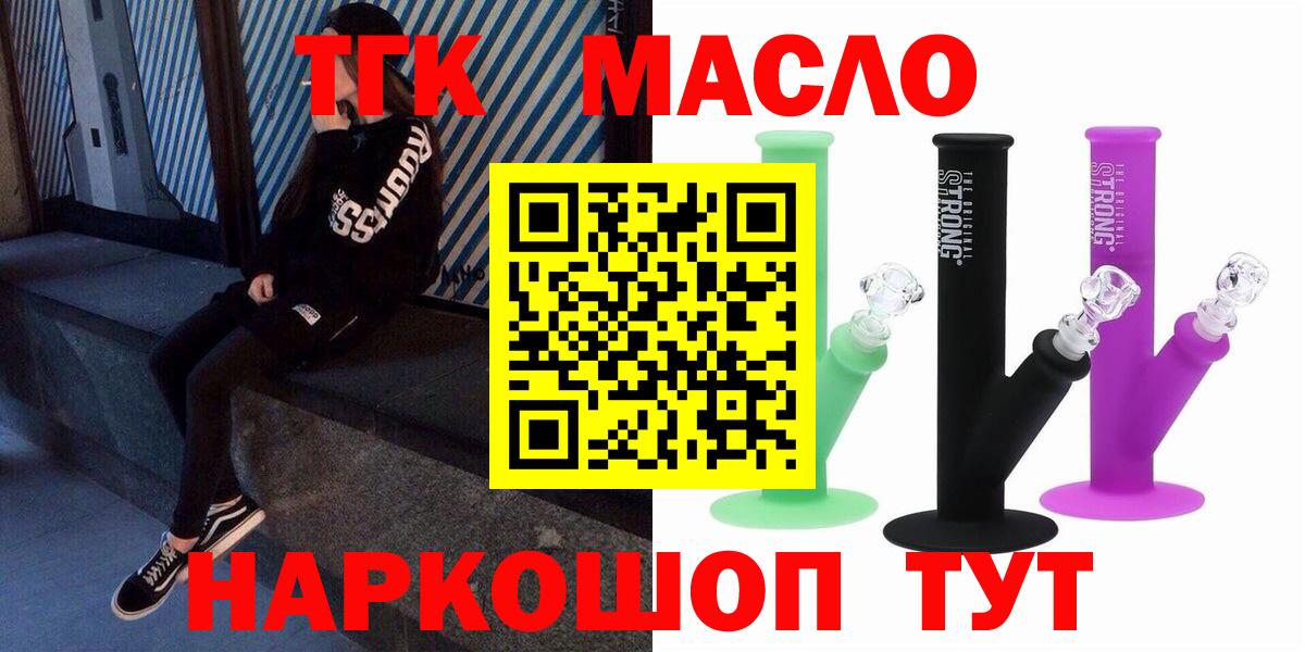Дистиллят ТГК жижа  что такое   Кизилюрт  Вход с VPN 