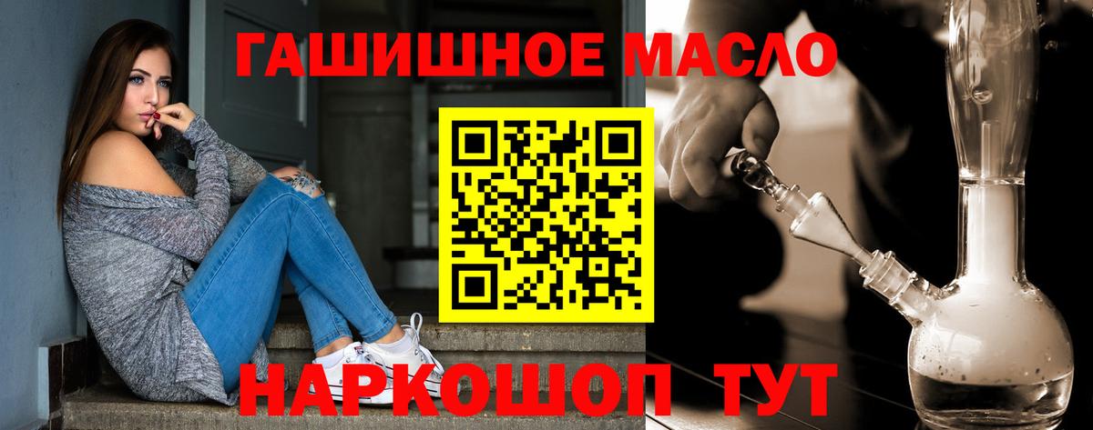 ТГК гашишное масло Кизилюрт